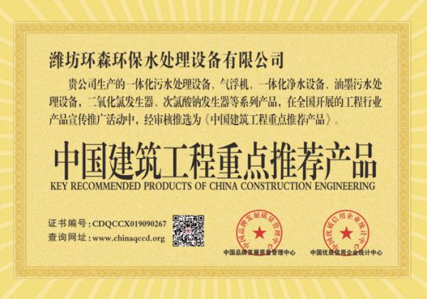 中國建筑工程重點推薦產品